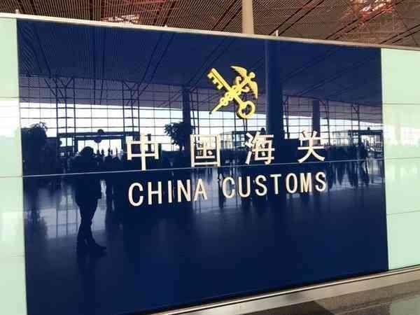 中华人民共和国深圳海关（2018年第9号）关于代理报关有关事项的公告